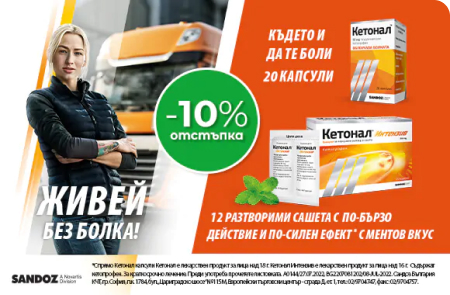Как да се преборим с лошият дъх